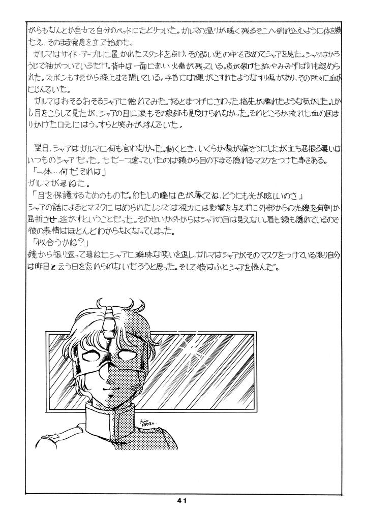 Mobile-Suit-Gundam-Dj-Chars-Success-Story-Compilation-1980-Showa-55-By-Sato-Shio-Jp page 41