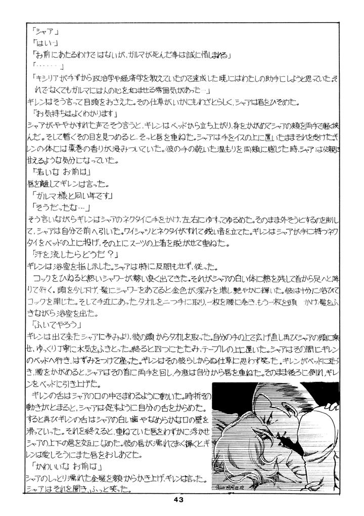 Mobile-Suit-Gundam-Dj-Chars-Success-Story-Compilation-1980-Showa-55-By-Sato-Shio-Jp page 43