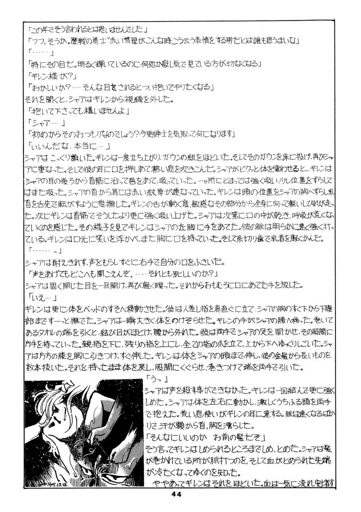 Mobile-Suit-Gundam-Dj-Chars-Success-Story-Compilation-1980-Showa-55-By-Sato-Shio-Jp page 44