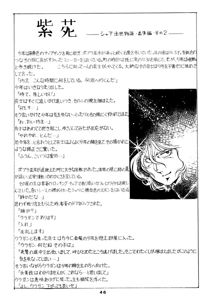 Mobile-Suit-Gundam-Dj-Chars-Success-Story-Compilation-1980-Showa-55-By-Sato-Shio-Jp page 46