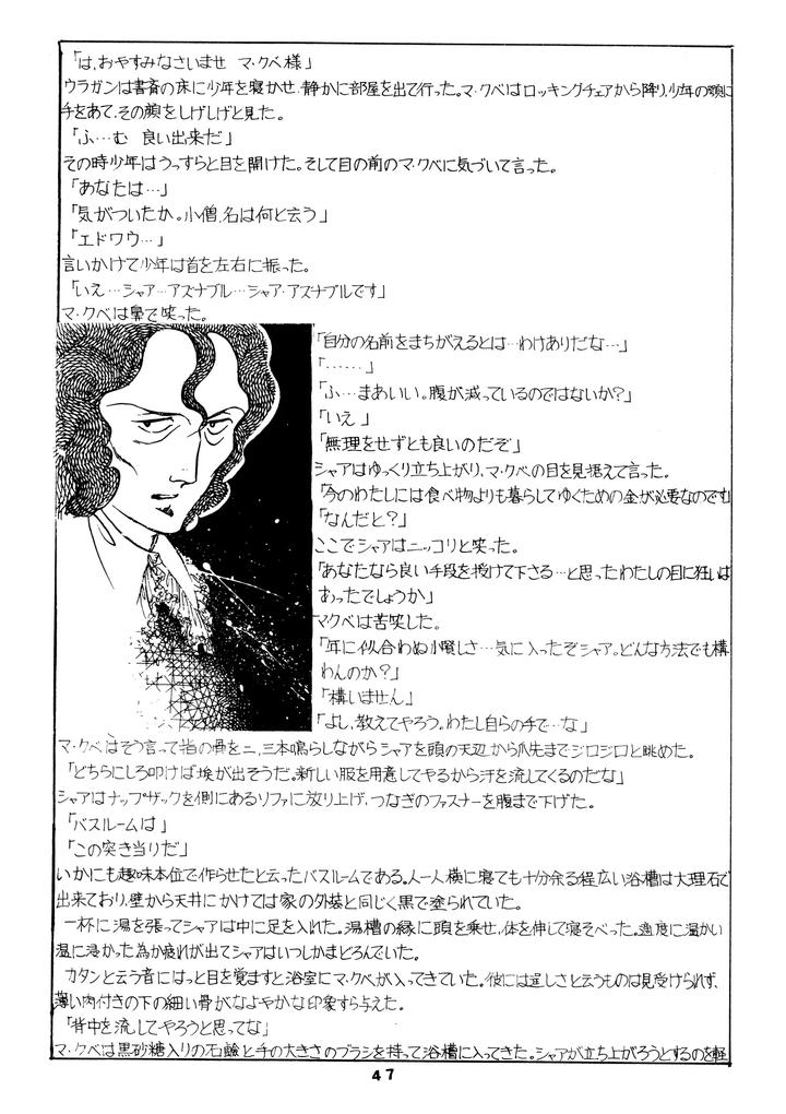 Mobile-Suit-Gundam-Dj-Chars-Success-Story-Compilation-1980-Showa-55-By-Sato-Shio-Jp page 47