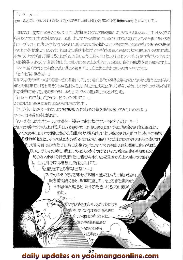 Mobile-Suit-Gundam-Dj-Chars-Success-Story-Compilation-1980-Showa-55-By-Sato-Shio-Jp page 56