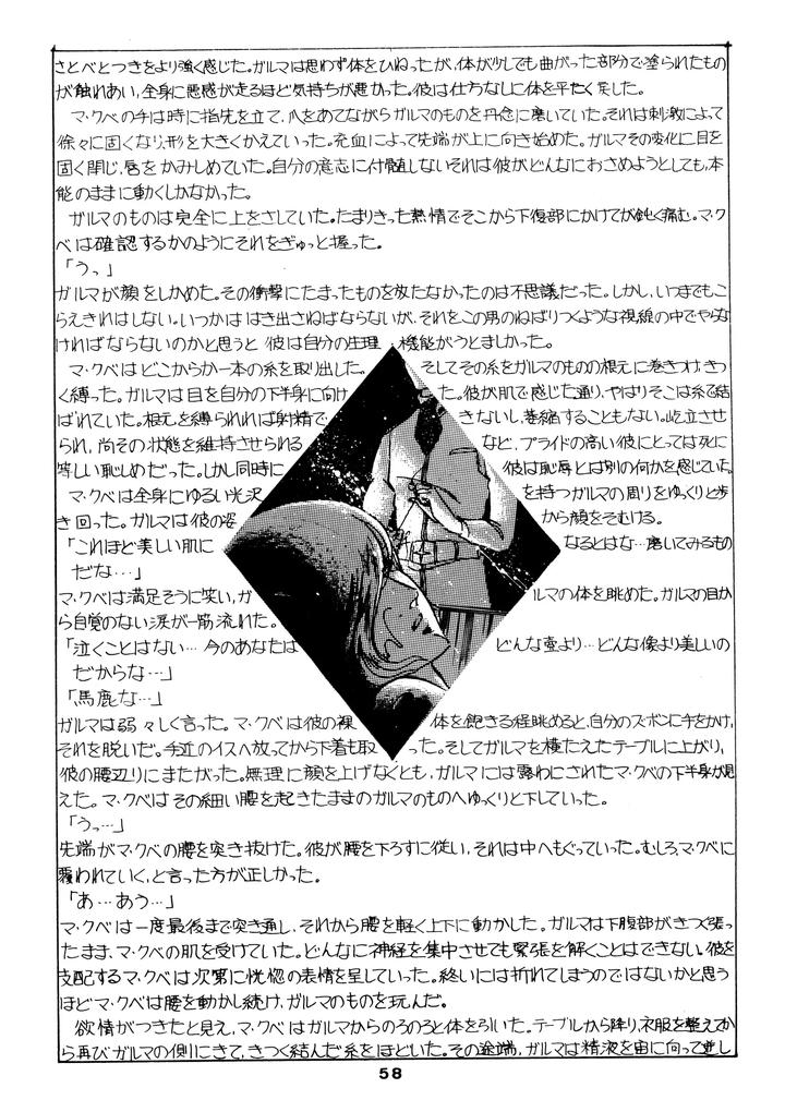 Mobile-Suit-Gundam-Dj-Chars-Success-Story-Compilation-1980-Showa-55-By-Sato-Shio-Jp page 57