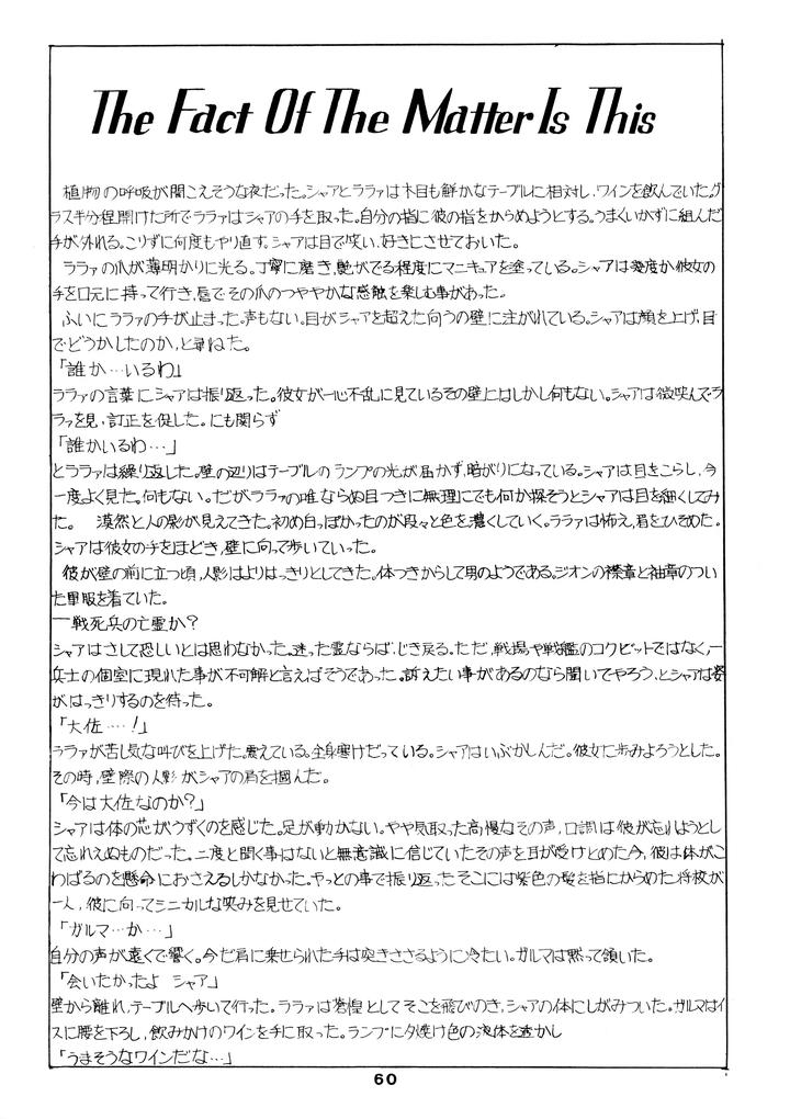 Mobile-Suit-Gundam-Dj-Chars-Success-Story-Compilation-1980-Showa-55-By-Sato-Shio-Jp page 59
