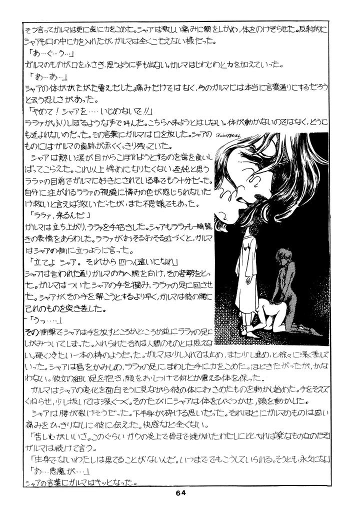 Mobile-Suit-Gundam-Dj-Chars-Success-Story-Compilation-1980-Showa-55-By-Sato-Shio-Jp page 63