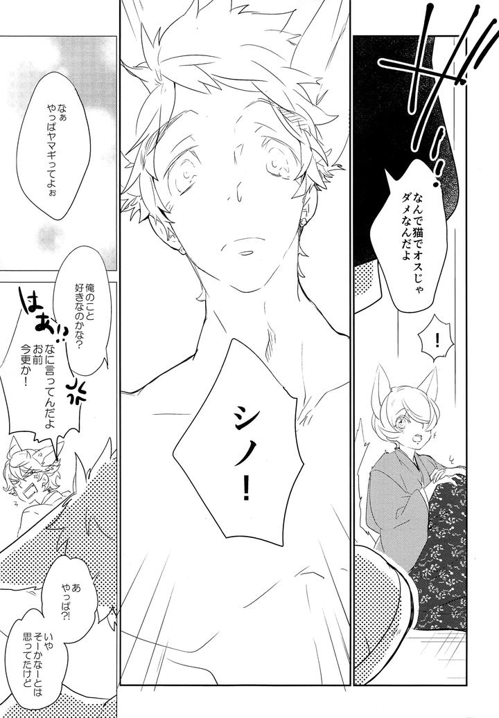 Mobile-Suit-Gundam-Tekketsu-No-Orphans-Dj-A-Love-Story-Between-The-Fighting-Dog-Shinomaru-And-His-Maintenance-Cat-Yamagi-By-Banyu-Aoi-Levin-Jp page 6