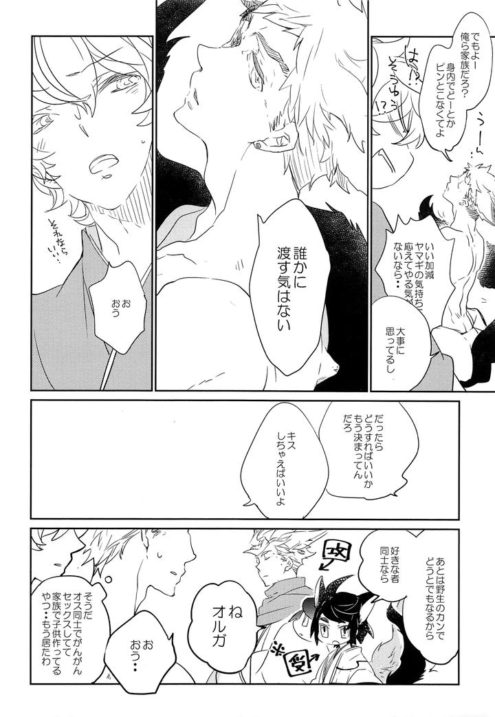 Mobile-Suit-Gundam-Tekketsu-No-Orphans-Dj-A-Love-Story-Between-The-Fighting-Dog-Shinomaru-And-His-Maintenance-Cat-Yamagi-By-Banyu-Aoi-Levin-Jp page 7