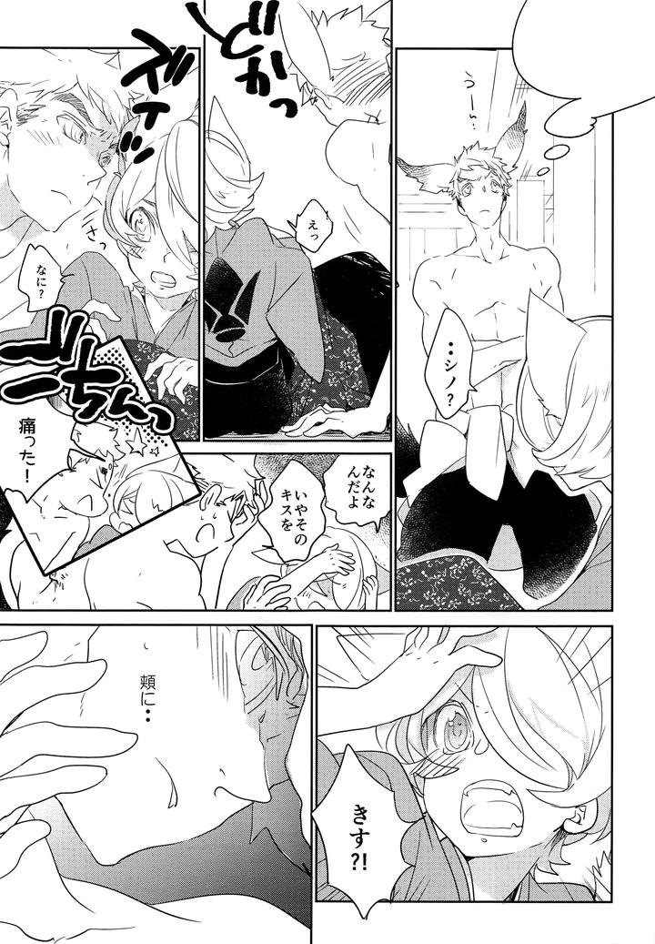 Mobile-Suit-Gundam-Tekketsu-No-Orphans-Dj-A-Love-Story-Between-The-Fighting-Dog-Shinomaru-And-His-Maintenance-Cat-Yamagi-By-Banyu-Aoi-Levin-Jp page 8