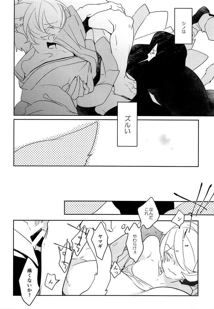 Mobile-Suit-Gundam-Tekketsu-No-Orphans-Dj-A-Love-Story-Between-The-Fighting-Dog-Shinomaru-And-His-Maintenance-Cat-Yamagi-By-Banyu-Aoi-Levin-Jp page 11