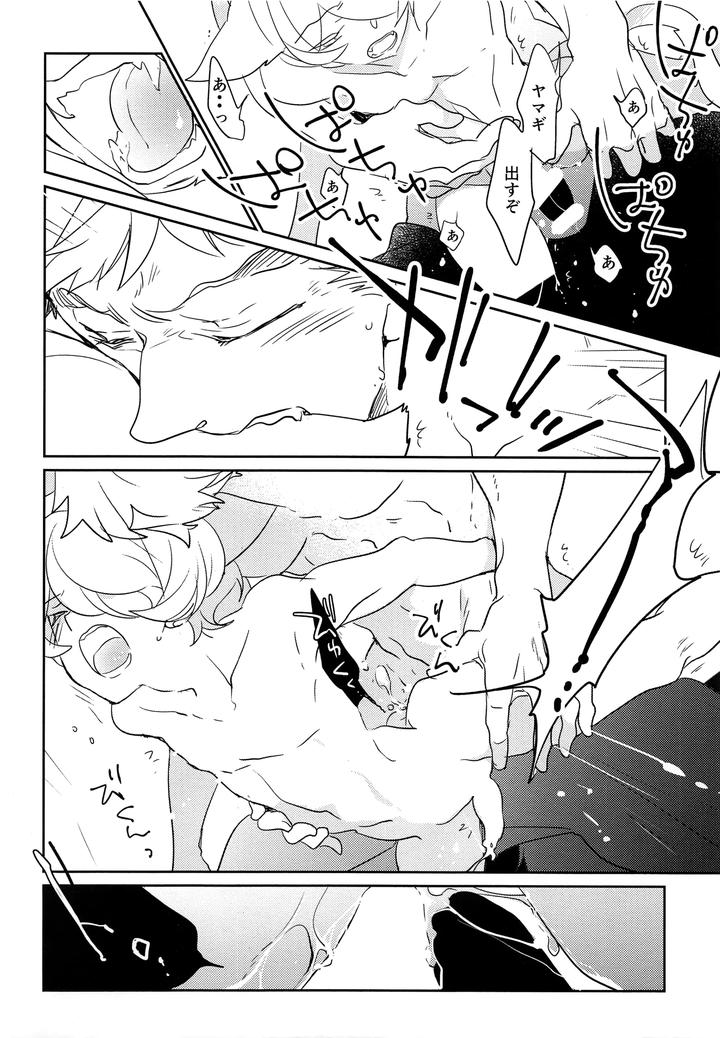 Mobile-Suit-Gundam-Tekketsu-No-Orphans-Dj-A-Love-Story-Between-The-Fighting-Dog-Shinomaru-And-His-Maintenance-Cat-Yamagi-By-Banyu-Aoi-Levin-Jp page 13