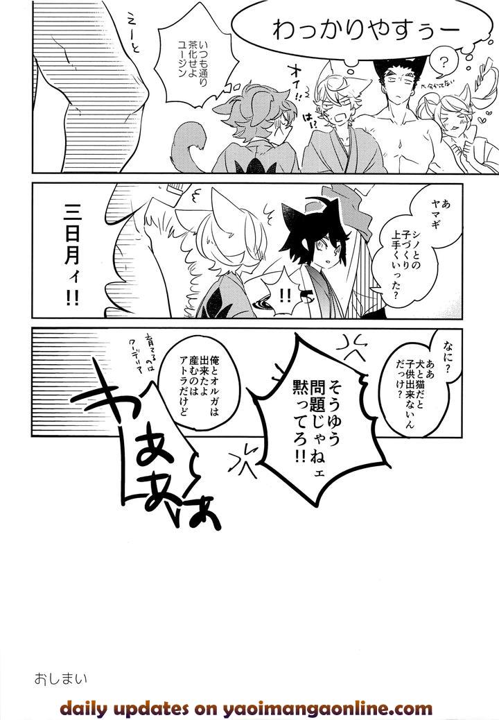 Mobile-Suit-Gundam-Tekketsu-No-Orphans-Dj-A-Love-Story-Between-The-Fighting-Dog-Shinomaru-And-His-Maintenance-Cat-Yamagi-By-Banyu-Aoi-Levin-Jp page 15