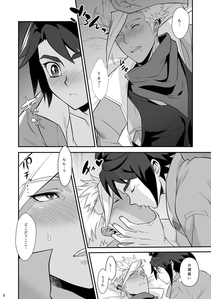 Mobile-Suit-Gundam-Tekketsu-No-Orphans-Dj-Jealous-Mika-By-Morittokoke-Morikoke-Jp page 7