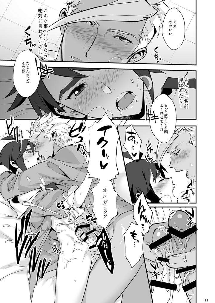 Mobile-Suit-Gundam-Tekketsu-No-Orphans-Dj-Jealous-Mika-By-Morittokoke-Morikoke-Jp page 12