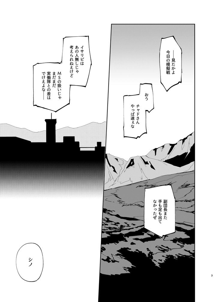 Mobile-Suit-Gundam-Tekketsu-No-Orphans-Dj-Makezu-Otorazu-By-Undo-K子-Jp page 2