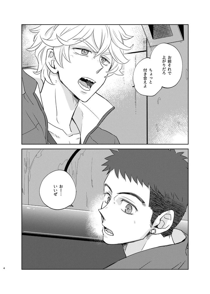 Mobile-Suit-Gundam-Tekketsu-No-Orphans-Dj-Makezu-Otorazu-By-Undo-K子-Jp page 3