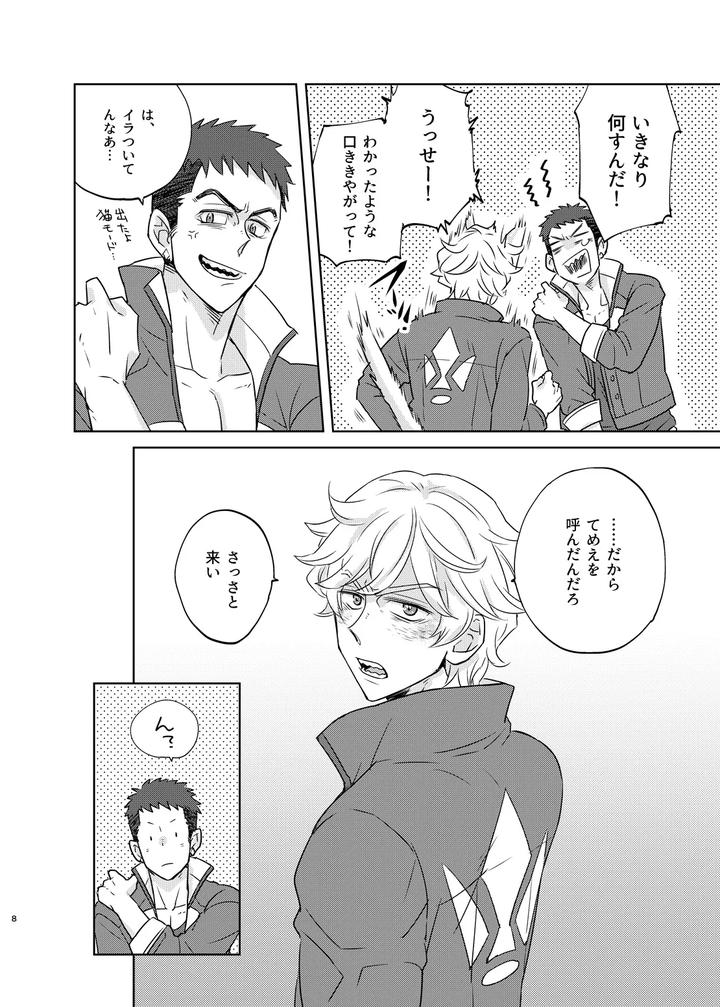 Mobile-Suit-Gundam-Tekketsu-No-Orphans-Dj-Makezu-Otorazu-By-Undo-K子-Jp page 7