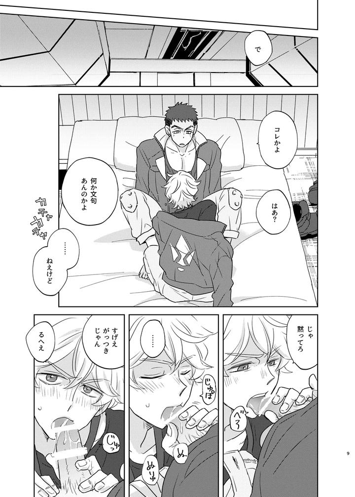 Mobile-Suit-Gundam-Tekketsu-No-Orphans-Dj-Makezu-Otorazu-By-Undo-K子-Jp page 8