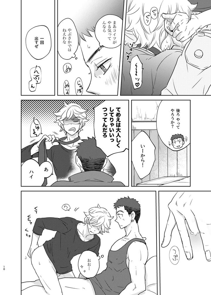Mobile-Suit-Gundam-Tekketsu-No-Orphans-Dj-Makezu-Otorazu-By-Undo-K子-Jp page 9