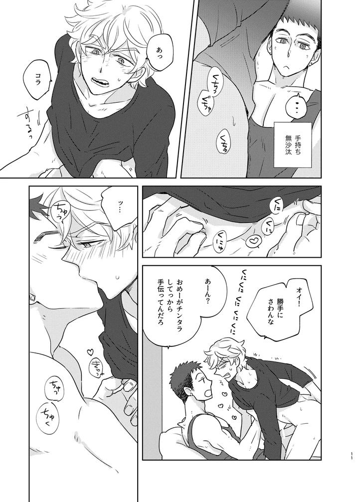 Mobile-Suit-Gundam-Tekketsu-No-Orphans-Dj-Makezu-Otorazu-By-Undo-K子-Jp page 10