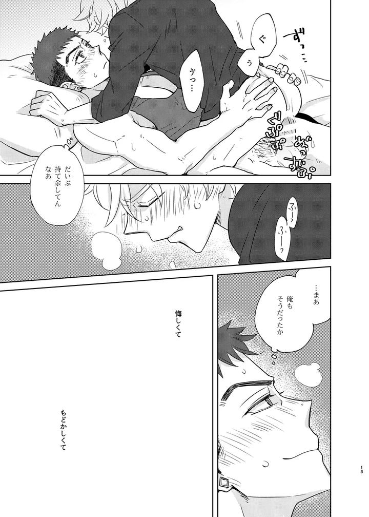 Mobile-Suit-Gundam-Tekketsu-No-Orphans-Dj-Makezu-Otorazu-By-Undo-K子-Jp page 12