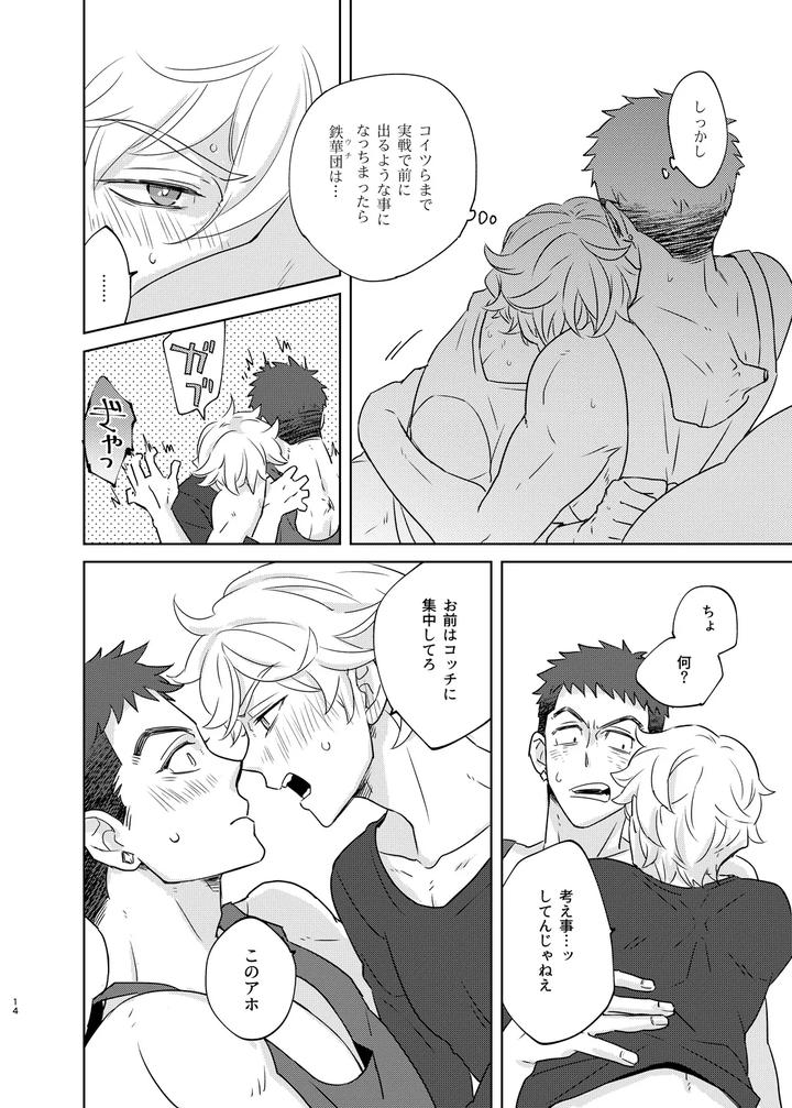 Mobile-Suit-Gundam-Tekketsu-No-Orphans-Dj-Makezu-Otorazu-By-Undo-K子-Jp page 13