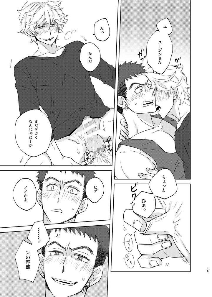 Mobile-Suit-Gundam-Tekketsu-No-Orphans-Dj-Makezu-Otorazu-By-Undo-K子-Jp page 14