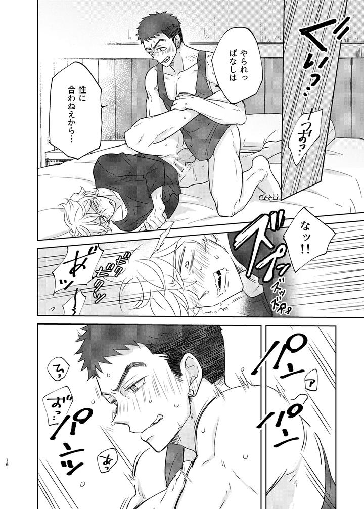 Mobile-Suit-Gundam-Tekketsu-No-Orphans-Dj-Makezu-Otorazu-By-Undo-K子-Jp page 15