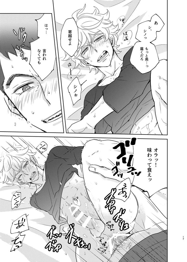 Mobile-Suit-Gundam-Tekketsu-No-Orphans-Dj-Makezu-Otorazu-By-Undo-K子-Jp page 16
