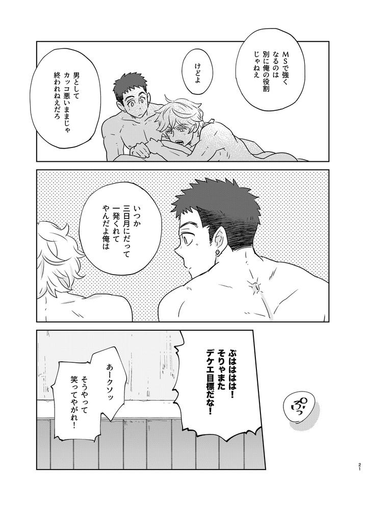 Mobile-Suit-Gundam-Tekketsu-No-Orphans-Dj-Makezu-Otorazu-By-Undo-K子-Jp page 20