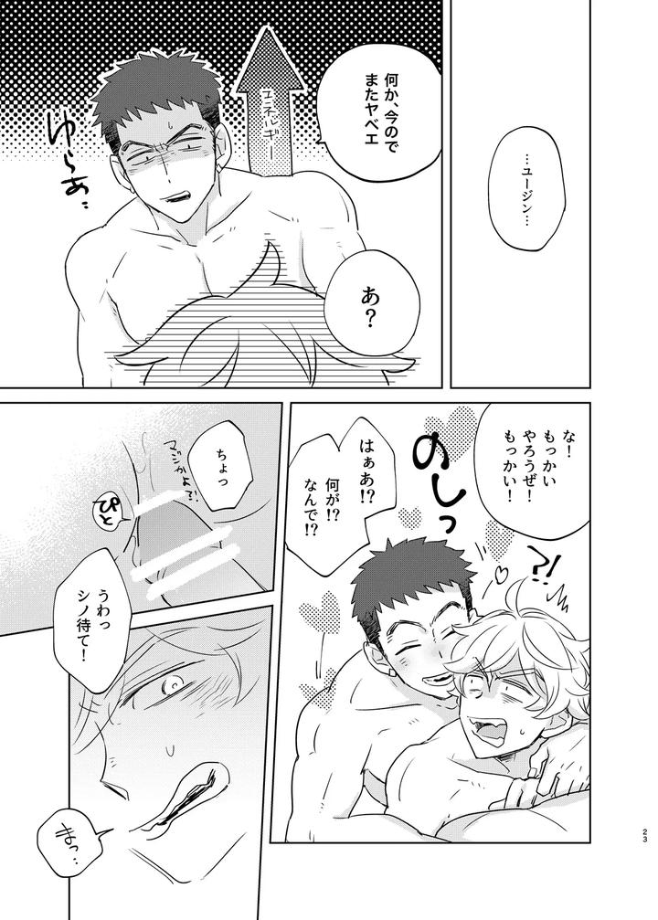 Mobile-Suit-Gundam-Tekketsu-No-Orphans-Dj-Makezu-Otorazu-By-Undo-K子-Jp page 22