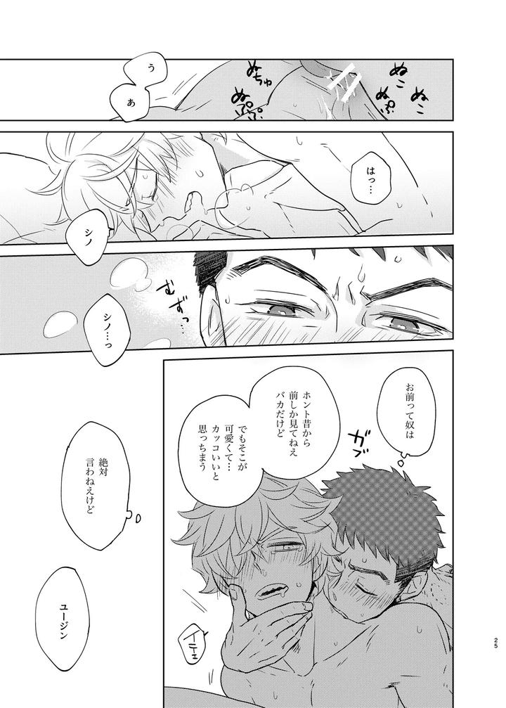 Mobile-Suit-Gundam-Tekketsu-No-Orphans-Dj-Makezu-Otorazu-By-Undo-K子-Jp page 24