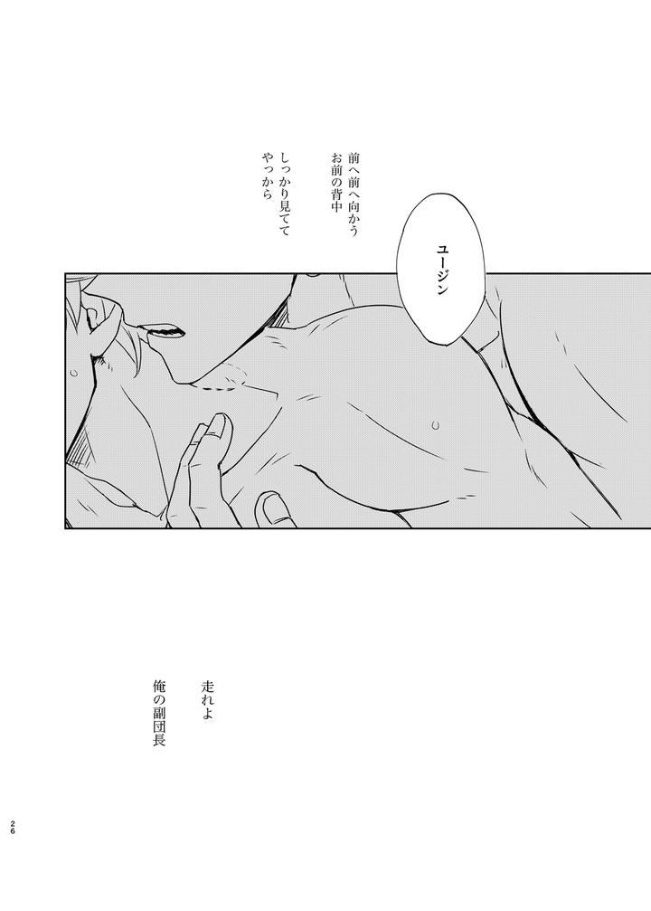 Mobile-Suit-Gundam-Tekketsu-No-Orphans-Dj-Makezu-Otorazu-By-Undo-K子-Jp page 25