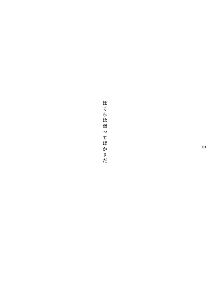 Mobile-Suit-Gundam-Tekketsu-No-Orphans-Dj-Some-Proof-By-Undo-K子-Jp page 2