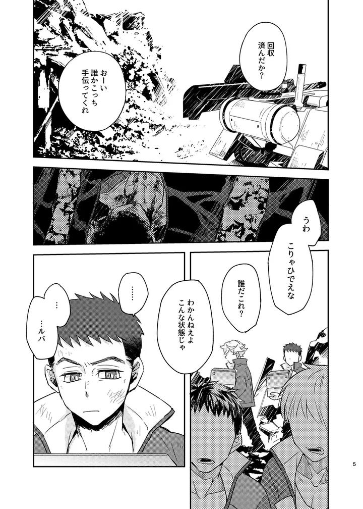 Mobile-Suit-Gundam-Tekketsu-No-Orphans-Dj-Some-Proof-By-Undo-K子-Jp page 4