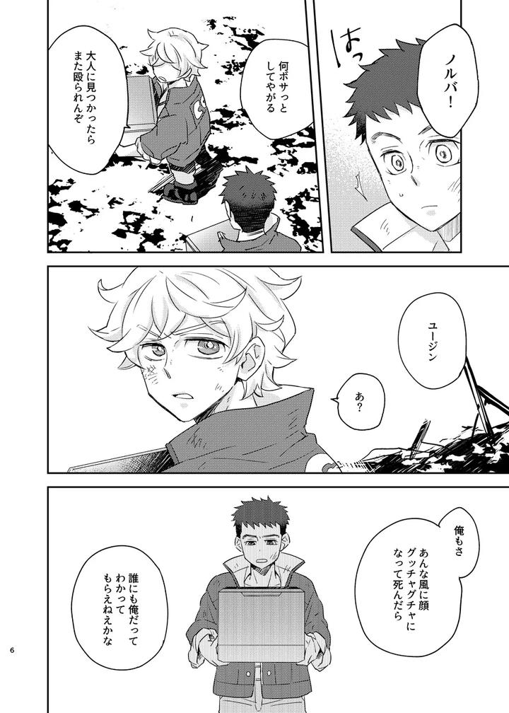Mobile-Suit-Gundam-Tekketsu-No-Orphans-Dj-Some-Proof-By-Undo-K子-Jp page 5