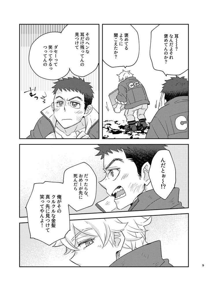 Mobile-Suit-Gundam-Tekketsu-No-Orphans-Dj-Some-Proof-By-Undo-K子-Jp page 8