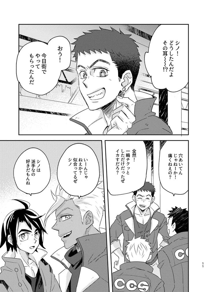 Mobile-Suit-Gundam-Tekketsu-No-Orphans-Dj-Some-Proof-By-Undo-K子-Jp page 10