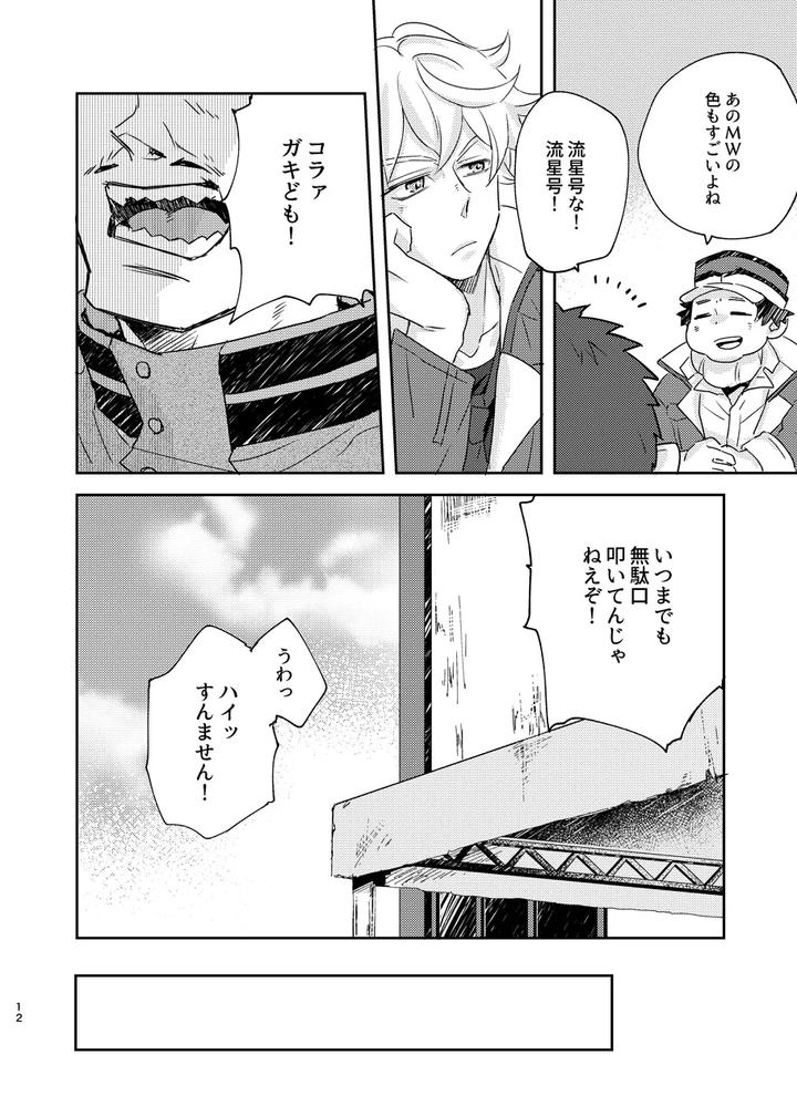 Mobile-Suit-Gundam-Tekketsu-No-Orphans-Dj-Some-Proof-By-Undo-K子-Jp page 11