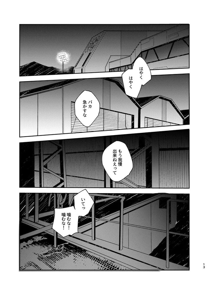 Mobile-Suit-Gundam-Tekketsu-No-Orphans-Dj-Some-Proof-By-Undo-K子-Jp page 12