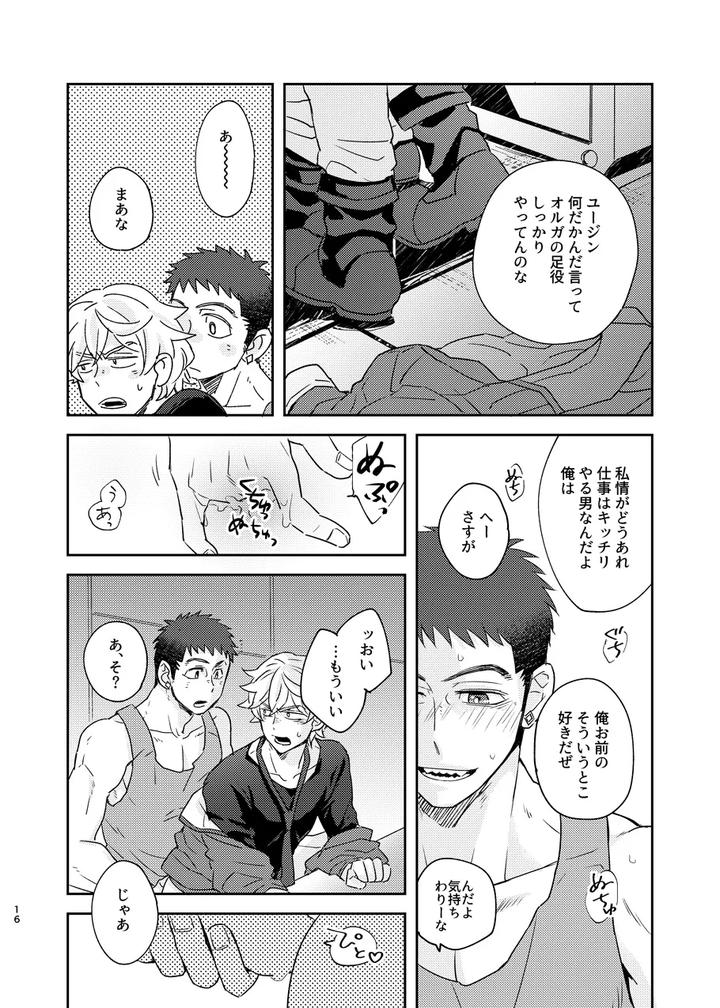 Mobile-Suit-Gundam-Tekketsu-No-Orphans-Dj-Some-Proof-By-Undo-K子-Jp page 15