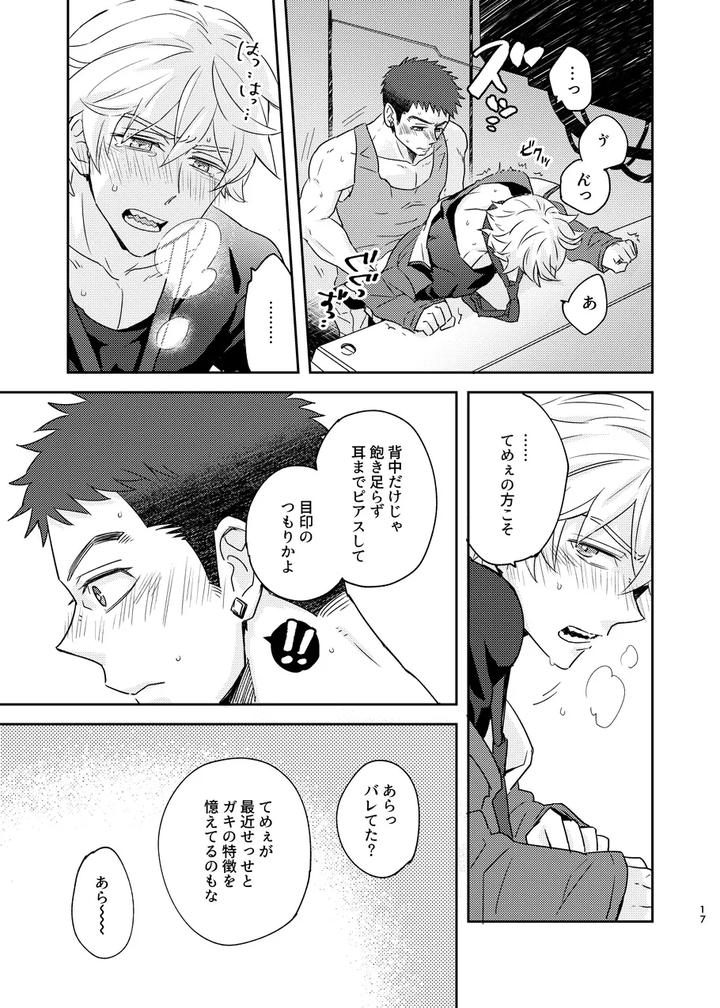 Mobile-Suit-Gundam-Tekketsu-No-Orphans-Dj-Some-Proof-By-Undo-K子-Jp page 16