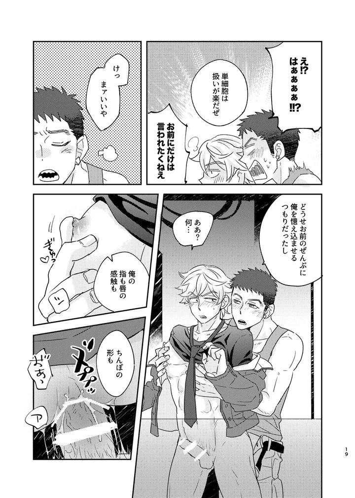 Mobile-Suit-Gundam-Tekketsu-No-Orphans-Dj-Some-Proof-By-Undo-K子-Jp page 18