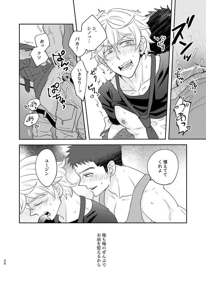 Mobile-Suit-Gundam-Tekketsu-No-Orphans-Dj-Some-Proof-By-Undo-K子-Jp page 19