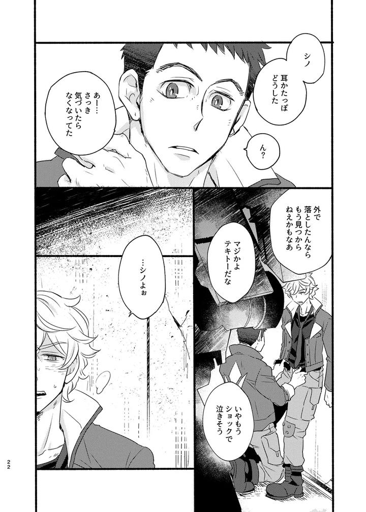 Mobile-Suit-Gundam-Tekketsu-No-Orphans-Dj-Some-Proof-By-Undo-K子-Jp page 21