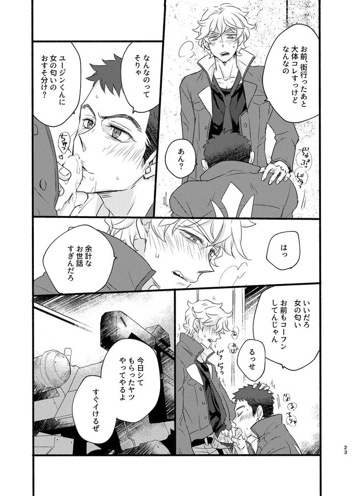 Mobile-Suit-Gundam-Tekketsu-No-Orphans-Dj-Some-Proof-By-Undo-K子-Jp page 22