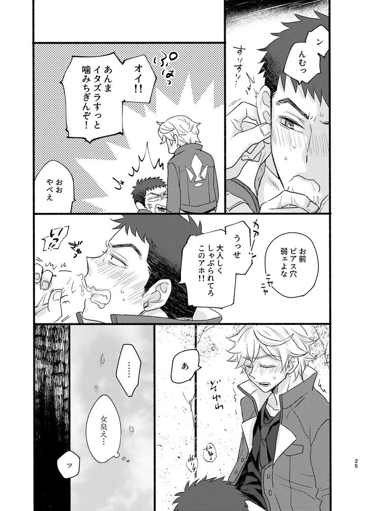 Mobile-Suit-Gundam-Tekketsu-No-Orphans-Dj-Some-Proof-By-Undo-K子-Jp page 24