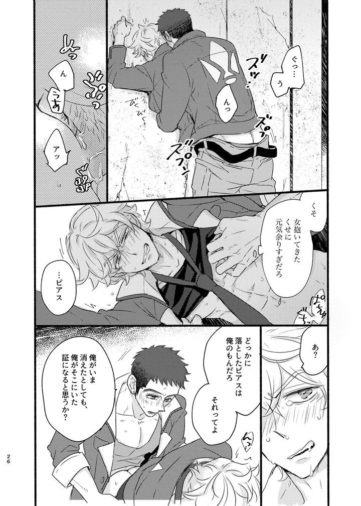 Mobile-Suit-Gundam-Tekketsu-No-Orphans-Dj-Some-Proof-By-Undo-K子-Jp page 25