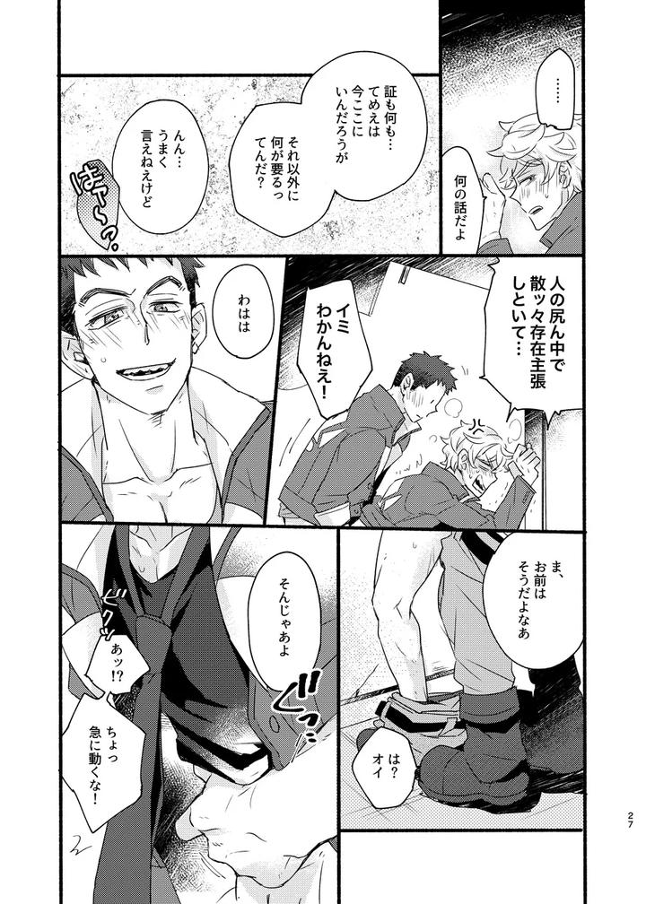 Mobile-Suit-Gundam-Tekketsu-No-Orphans-Dj-Some-Proof-By-Undo-K子-Jp page 26