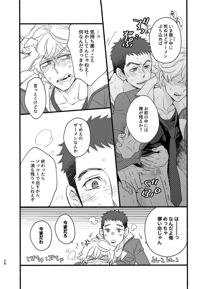 Mobile-Suit-Gundam-Tekketsu-No-Orphans-Dj-Some-Proof-By-Undo-K子-Jp page 27