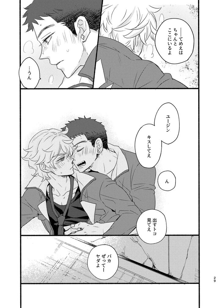 Mobile-Suit-Gundam-Tekketsu-No-Orphans-Dj-Some-Proof-By-Undo-K子-Jp page 28